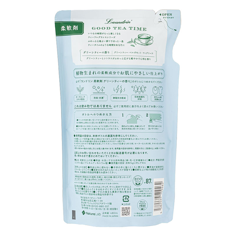ランドリン 柔軟剤 グリーンティーの香り 詰替 480ml
