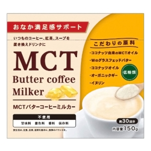 MCTバターコーヒーミルカー 150g