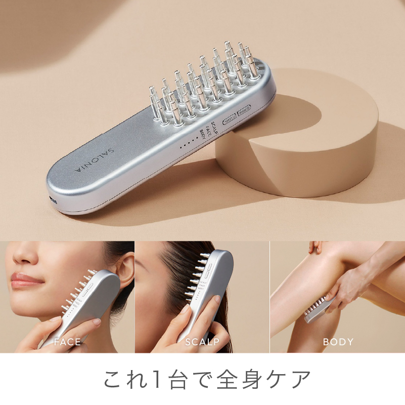 【お取り寄せ商品】EMSリフトブラシ SAL22206-SL