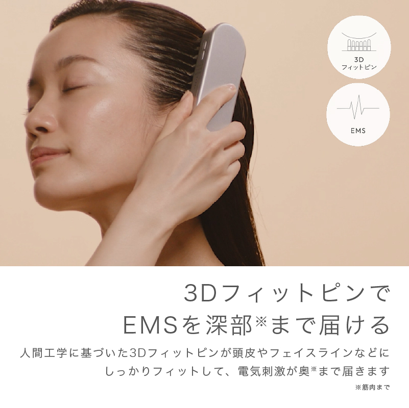 【お取り寄せ商品】EMSリフトブラシ SAL22206-SL
