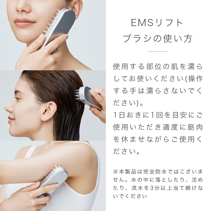 【お取り寄せ商品】EMSリフトブラシ SAL22206-SL