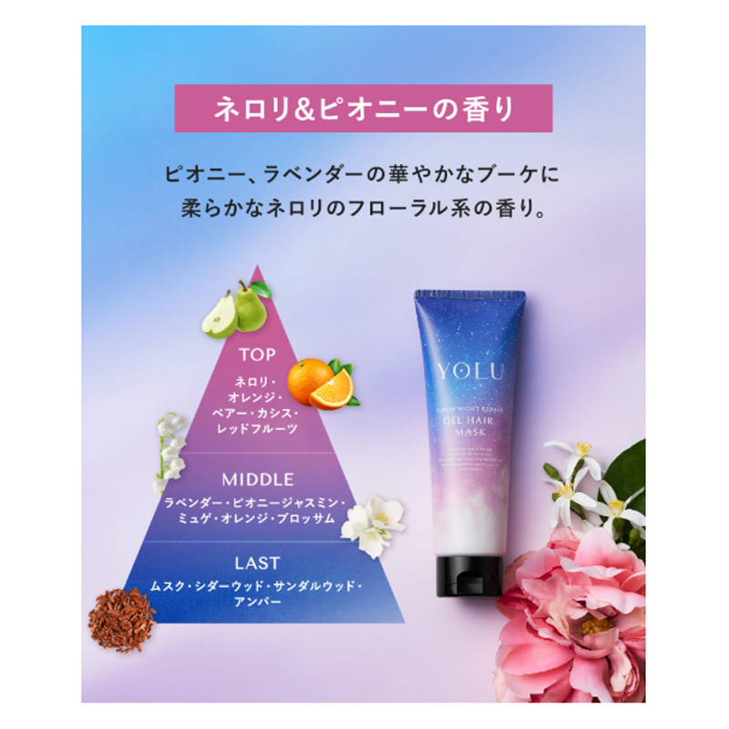 YOLU カームナイトリペア ジェルヘアマスク 145g