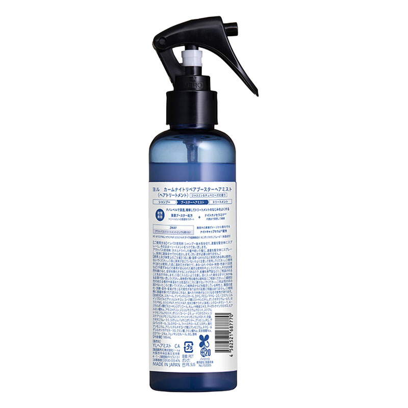 YOLU カームナイトリペア ブースターヘアミスト 185ml