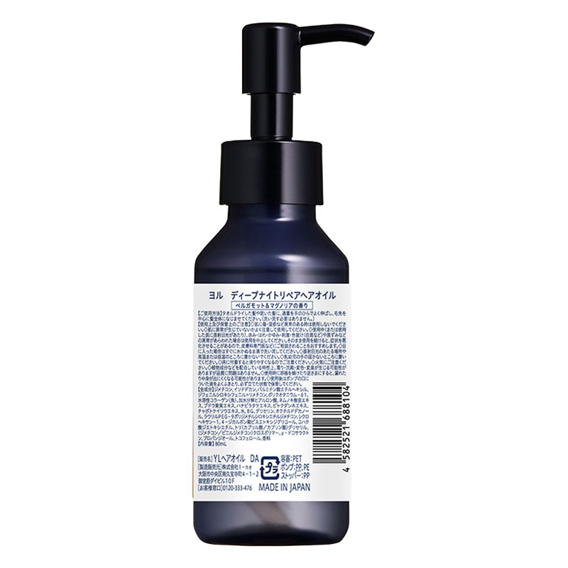 YOLU ディープナイトリペア ヘアオイル 80ml