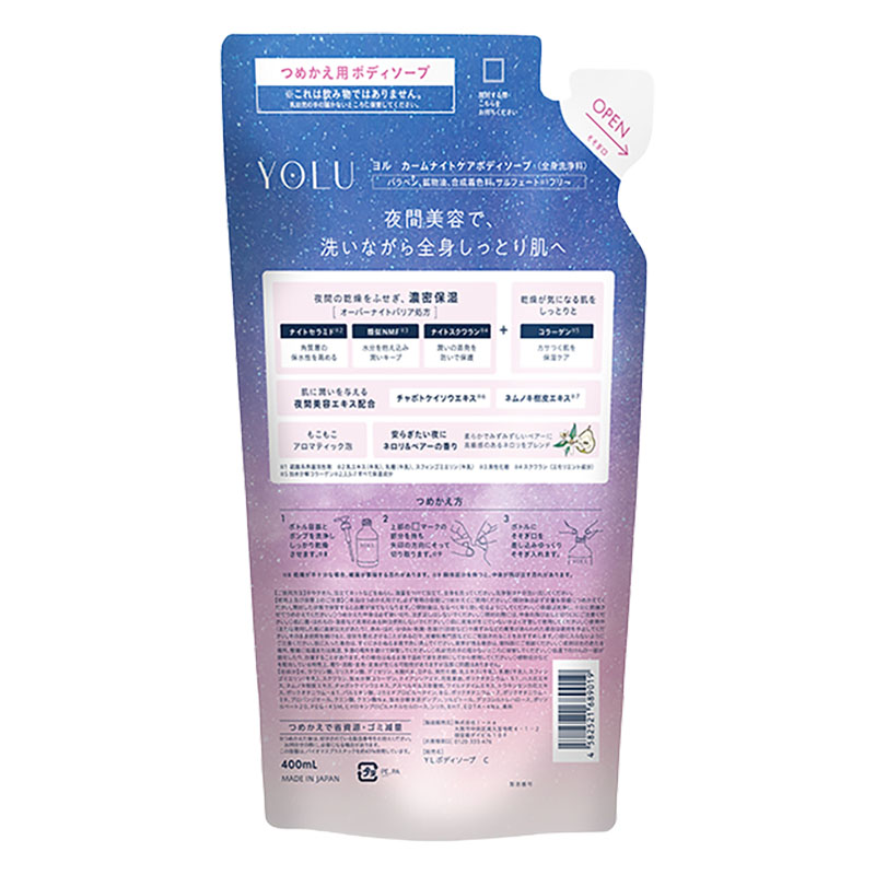 YOLU カームナイトケアボディソープ 詰替用 400ml