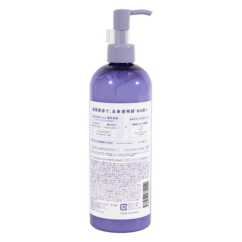 YOLU リラックスナイトケアボディミルク 400ml