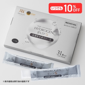 高濃度水素ゼリーS ライチ風味 10g×31本入り【機能性表示食品】
