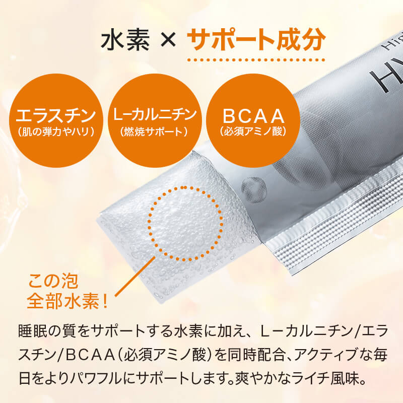 高濃度水素ゼリーS ライチ風味 10g×31本入り【機能性表示食品】