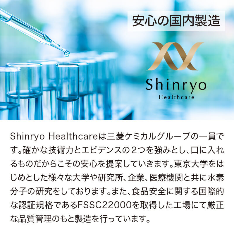高濃度水素ゼリーS ライチ風味 10g×31本入り【機能性表示食品】