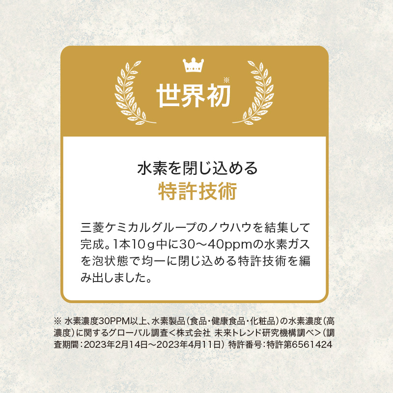 高濃度水素ゼリー酒粕 甘酒風味 10g×31本入り
