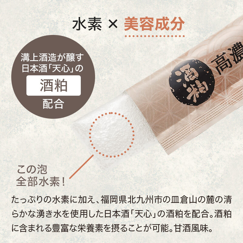 高濃度水素ゼリー酒粕 甘酒風味 10g×31本入り