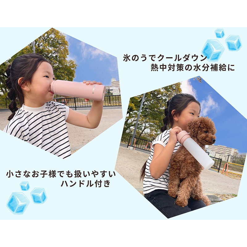 保冷スティック付ステンレスボトル 200ml ソフトピンク