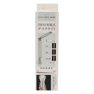 2WAY充電式デスクライト ホワイト DL-YU512