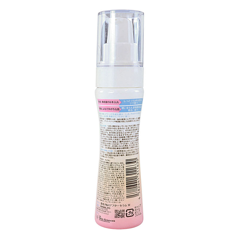 PHアフターセラム Vcare＋ 60ml  【医薬部外品】