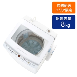 8kg インバーター全自動洗濯機  AQW-V8R ホワイト