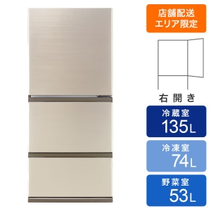 262L 3ドア冷凍冷蔵庫 AQR-26N ブライトシャンパン