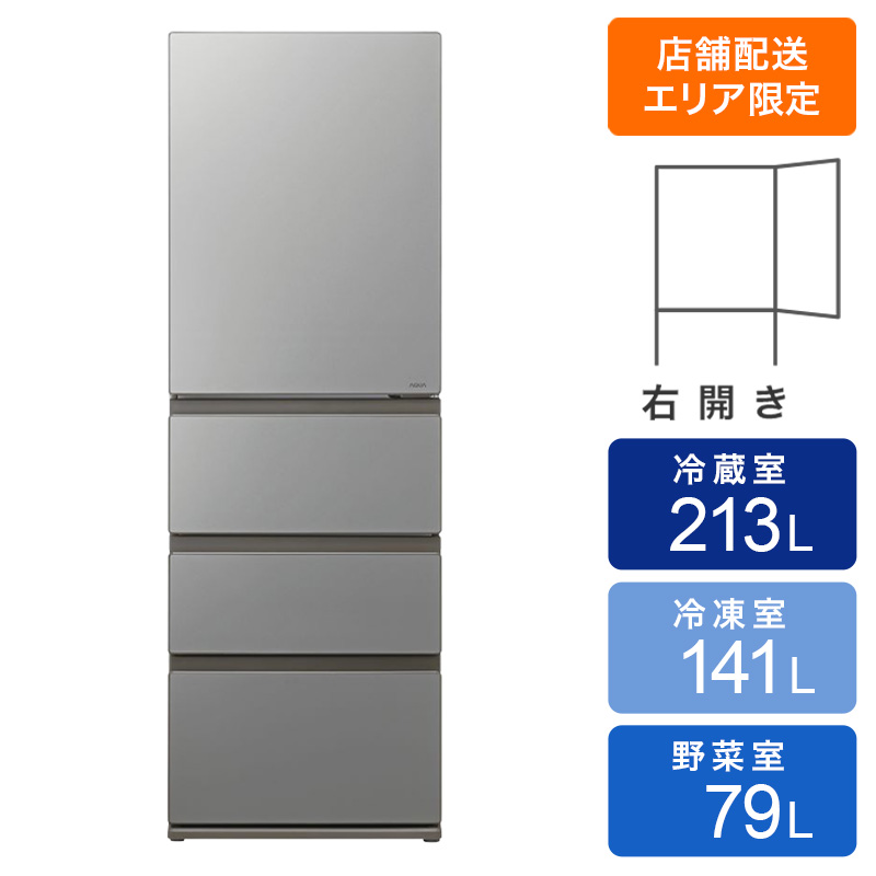 【お取り寄せ商品】433L 冷凍冷蔵庫 AQR-VZ43R クリスタルシルバー