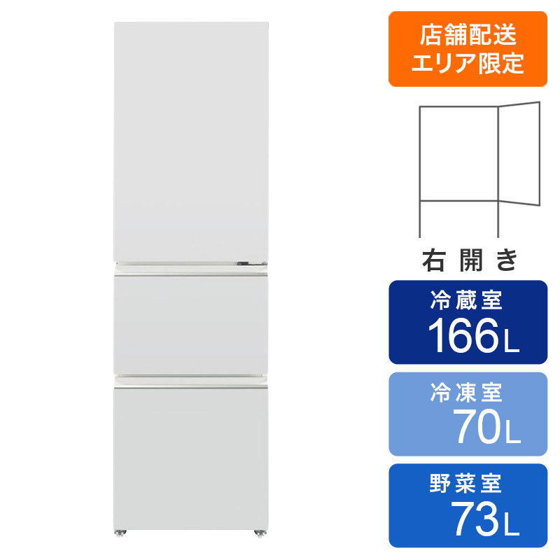 【お取り寄せ商品】309L 3ドア冷凍冷蔵庫 AQR-S31A ライトグレー
