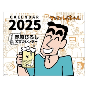 クレヨンしんちゃん 2025年カレンダー CL-99 卓上 14×18cm