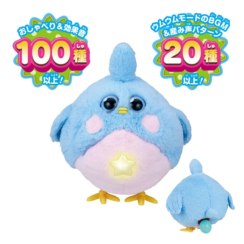 むぎゅむぎゅポン!たまごをウムード ライトブルーver.