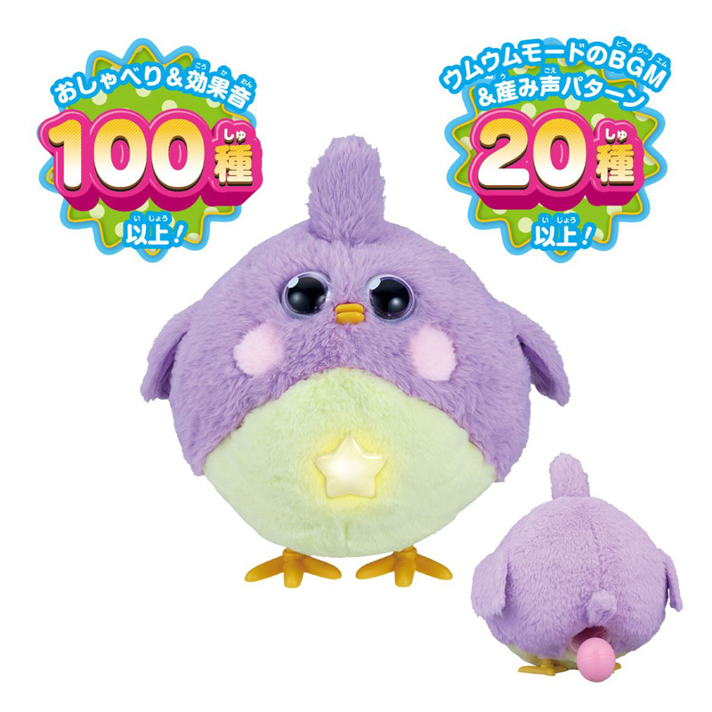 むぎゅむぎゅポン!たまごをウムード パープルver.