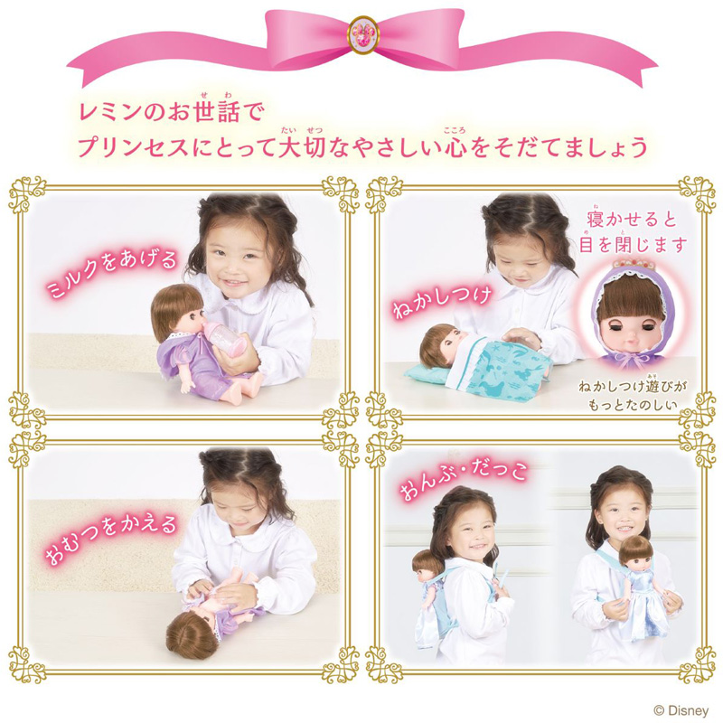 おせわあそびがいっぱい!はじめてのレミンDXセット