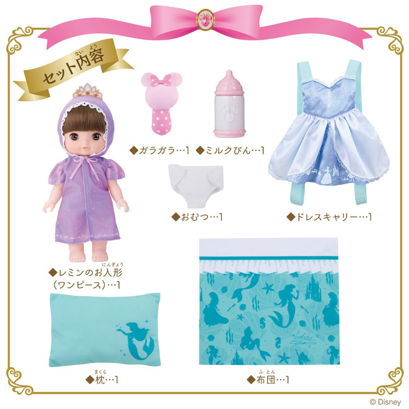おせわあそびがいっぱい!はじめてのレミンDXセット