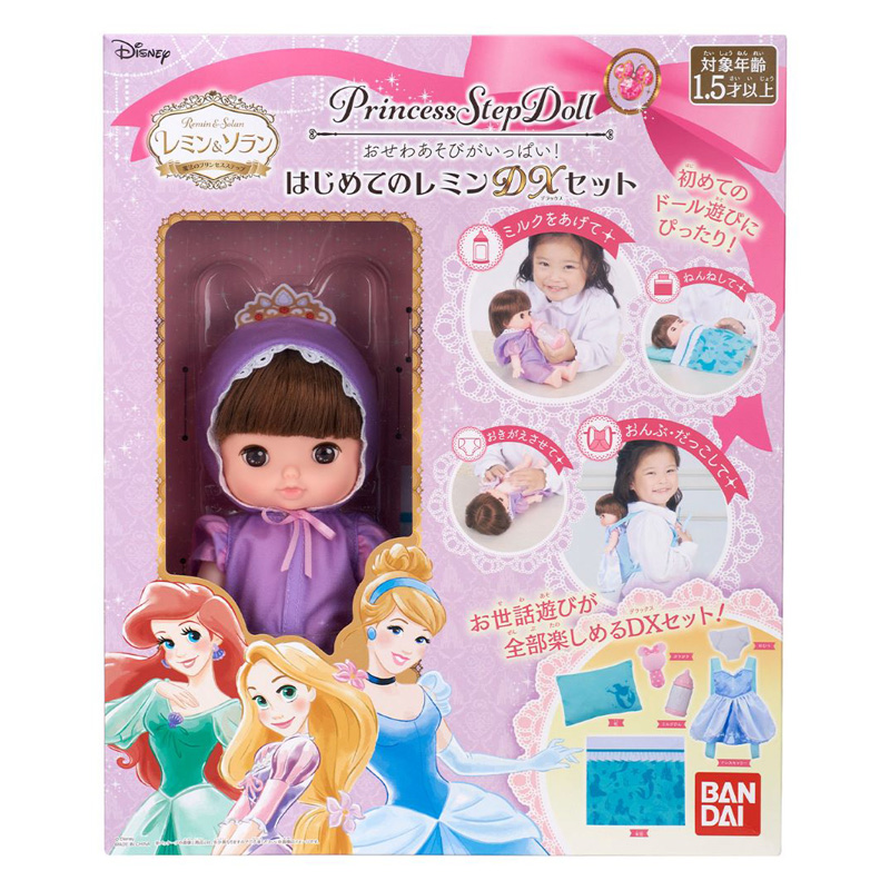 おせわあそびがいっぱい!はじめてのレミンDXセット