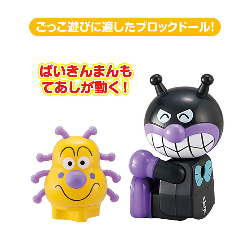 ばいきんまんブロックバケツ