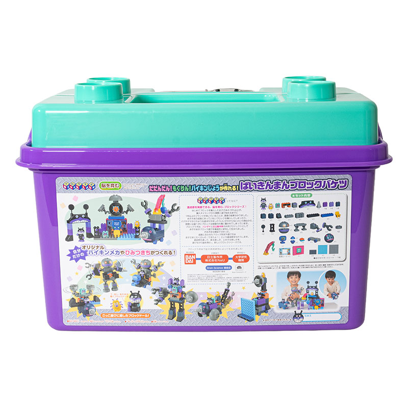 ばいきんまんブロックバケツ