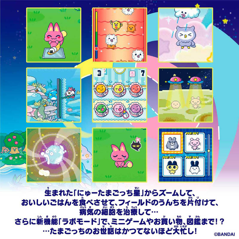 Tamagotchi Paradise-Pink Land