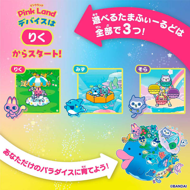 Tamagotchi Paradise-Pink Land