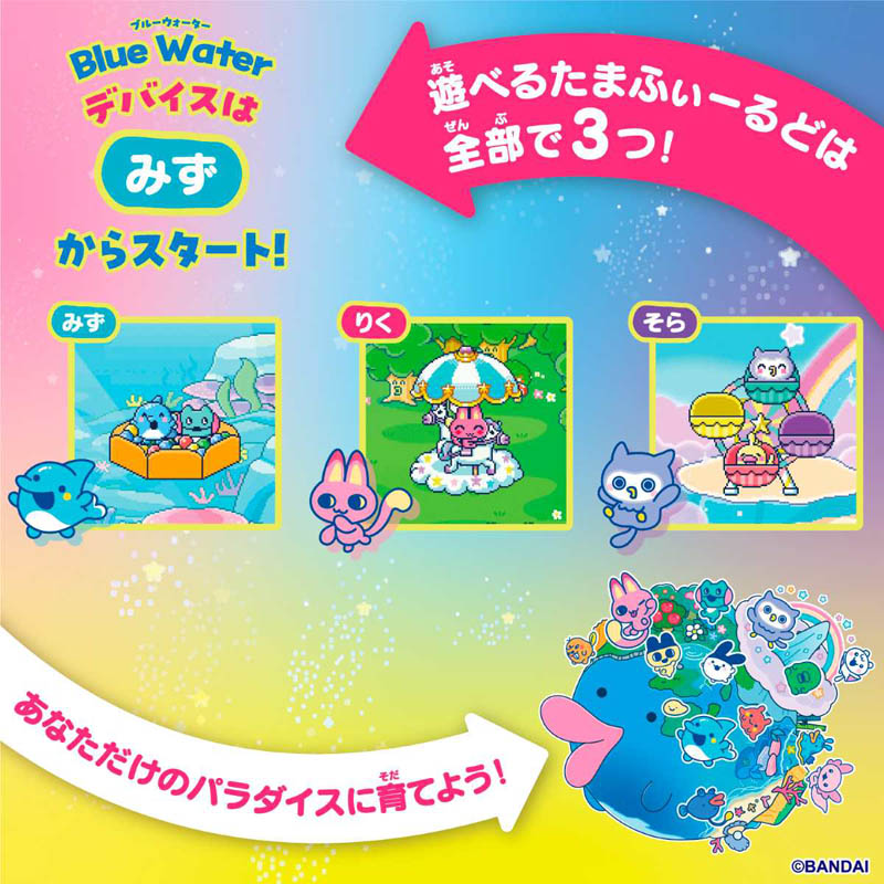 Tamagotchi Paradise-Blue Water