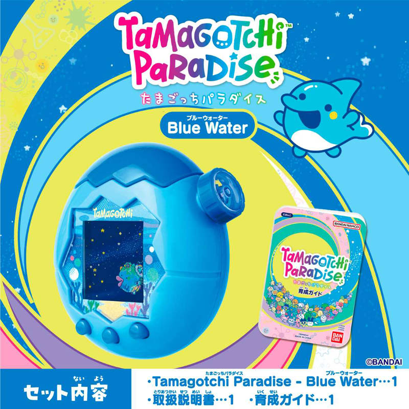 Tamagotchi Paradise-Blue Water