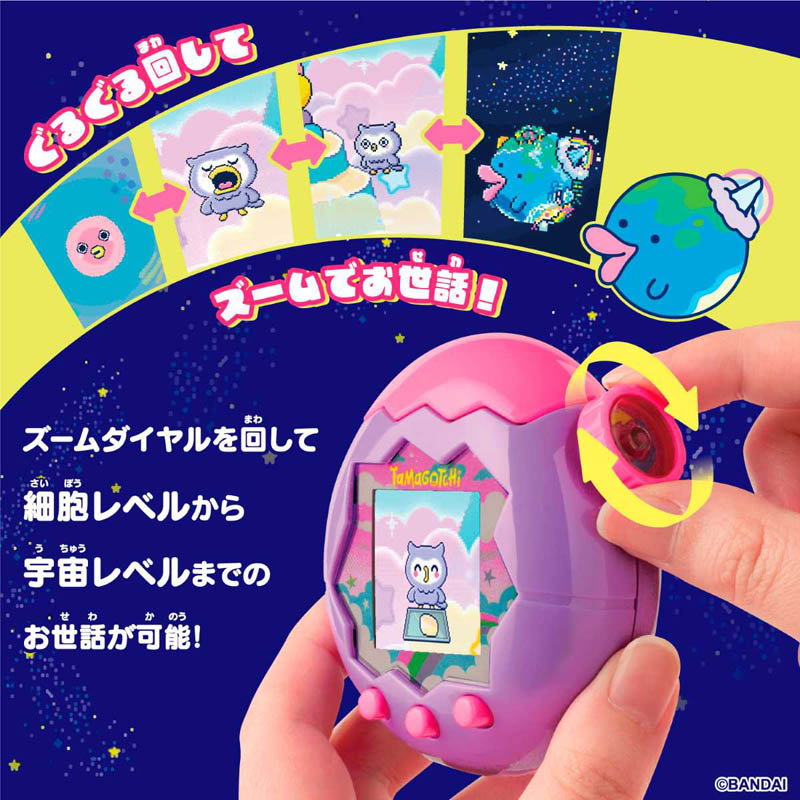 Tamagotchi Paradise-Purple Sky