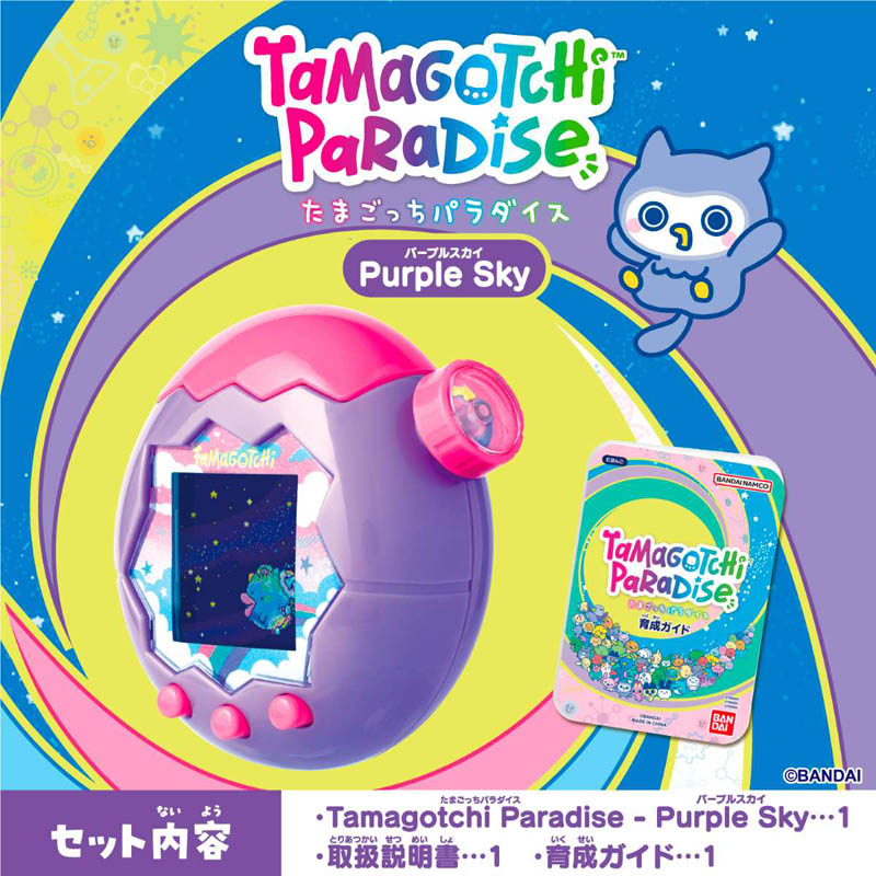 Tamagotchi Paradise-Purple Sky