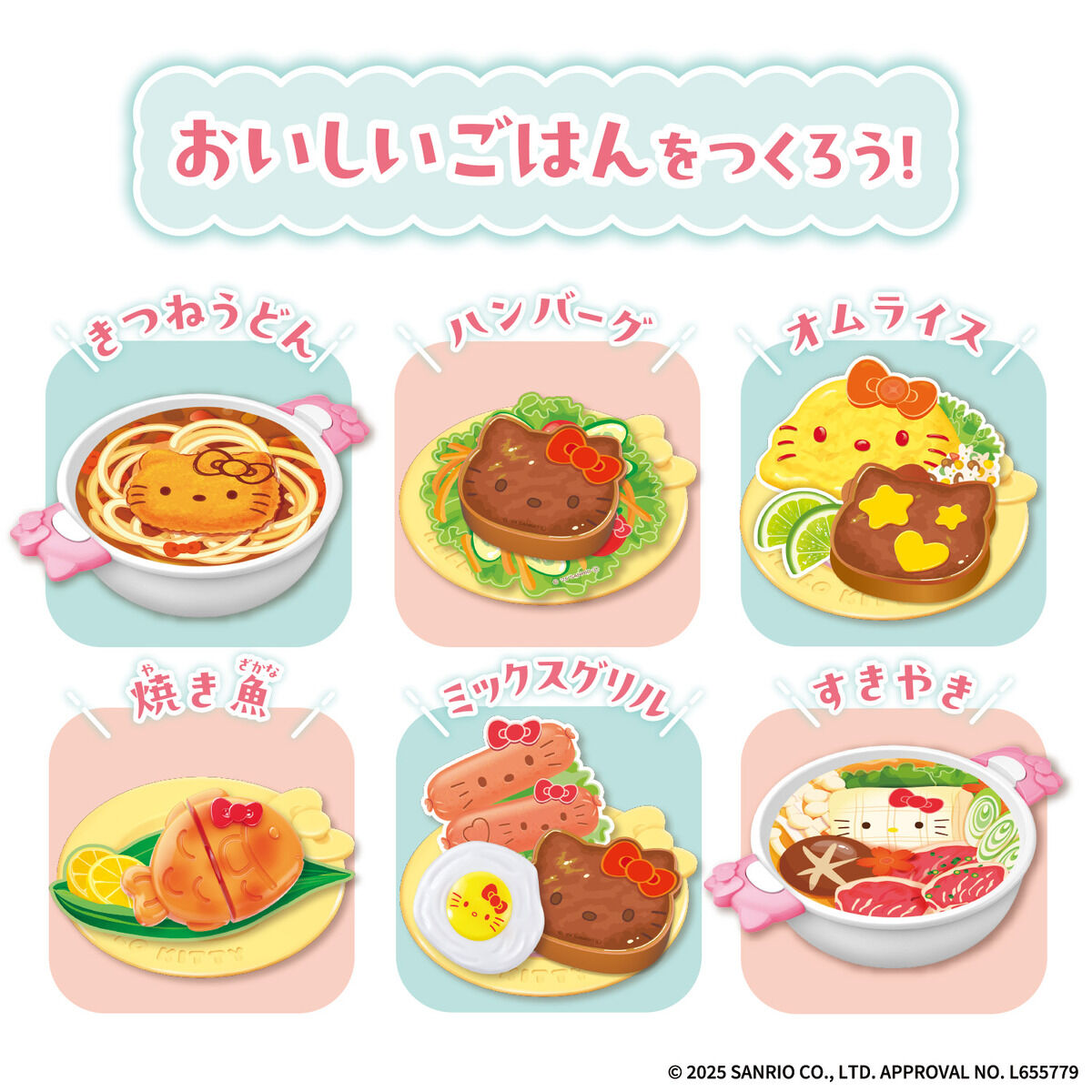 Hello Kitty コンロがピカッ! ジュージューキッチン
