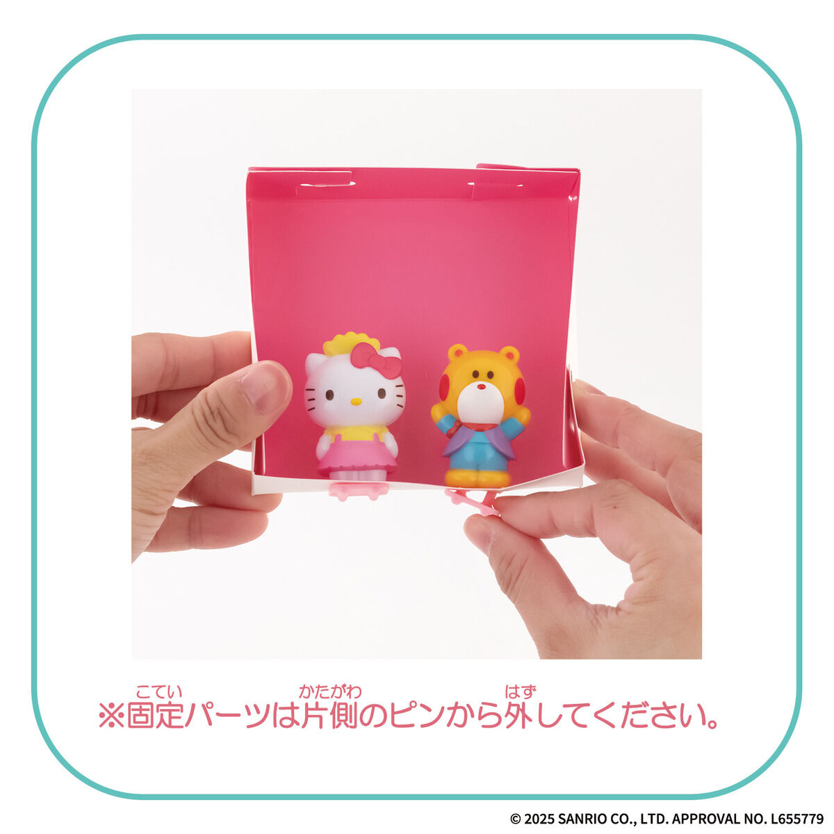 Hello Kitty カフェにへんしん! ひみつのティーポット