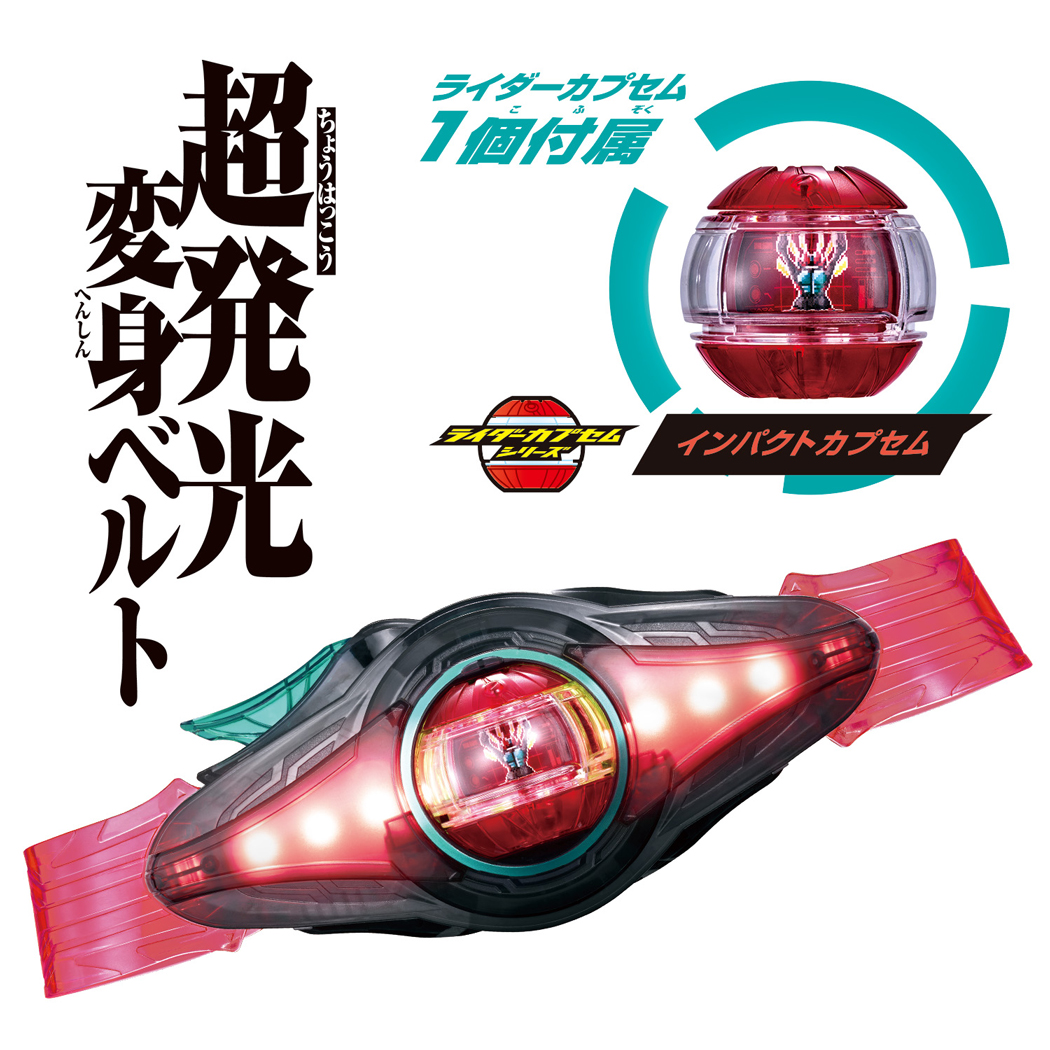 変身ベルト DXゼッツドライバー