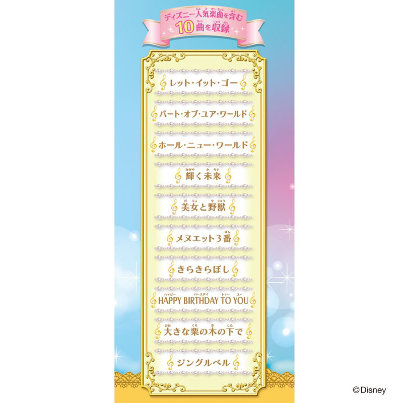 ドリームレッスンバイオリン ディズニーキャラクターver.