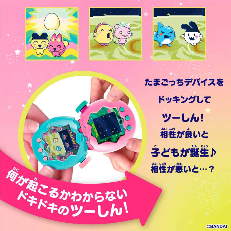 Tamagotchi Paradise-Jade Forest