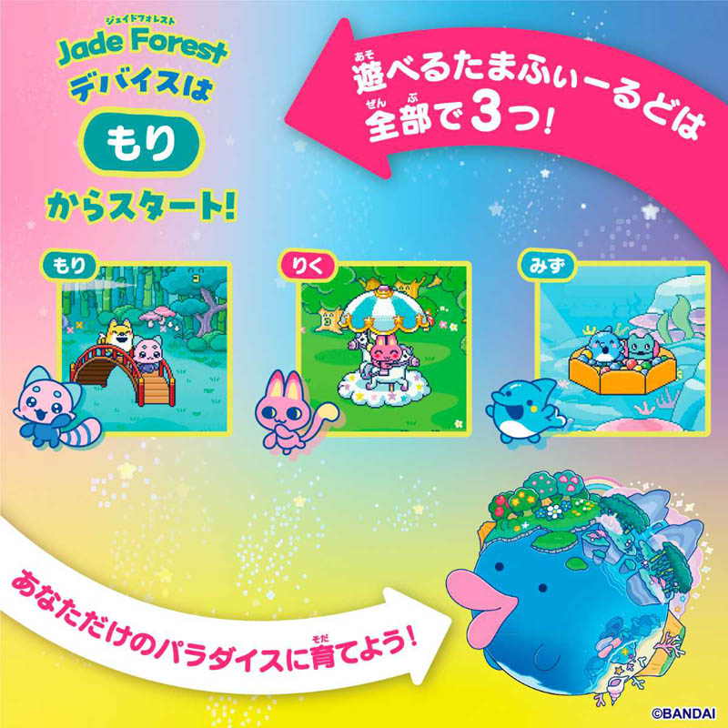 Tamagotchi Paradise-Jade Forest