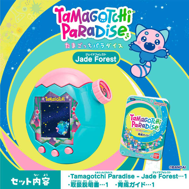 Tamagotchi Paradise-Jade Forest
