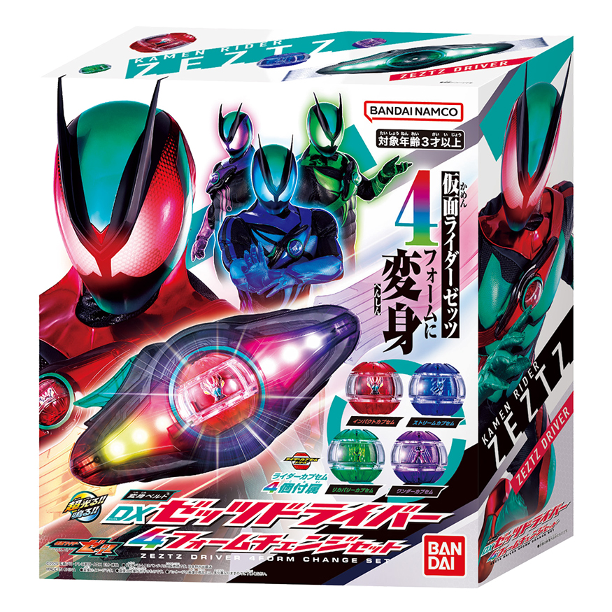 変身ベルト DXゼッツドライバー 4フォームチェンジセット