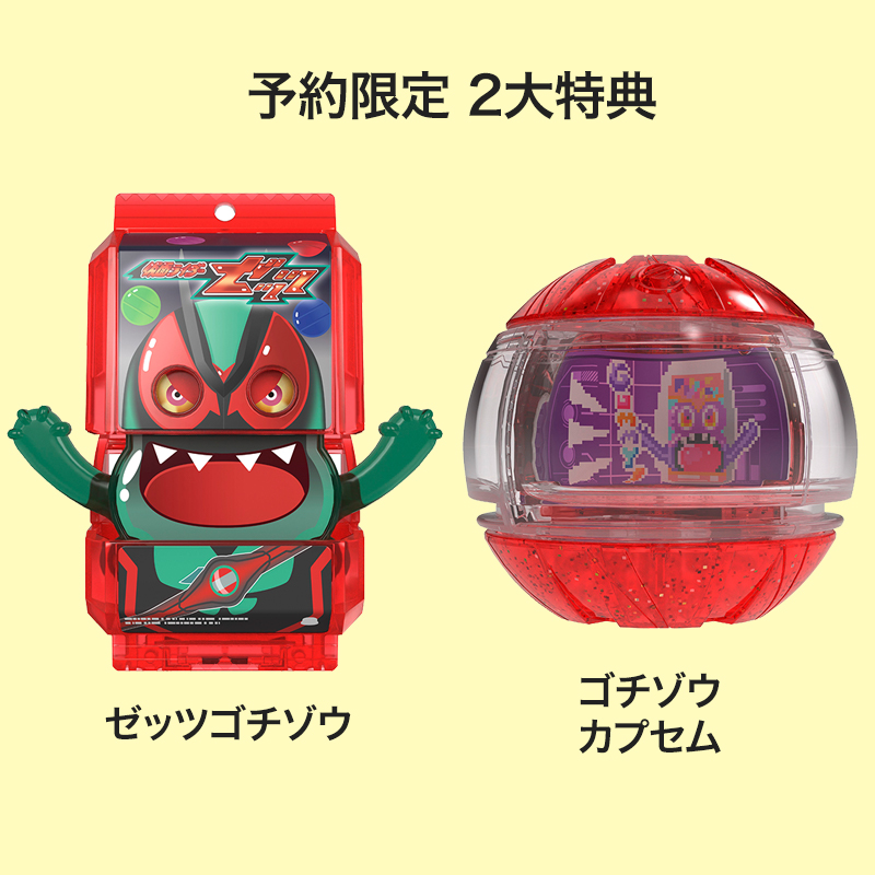 変身ベルト DXゼッツドライバー 4フォームチェンジセット