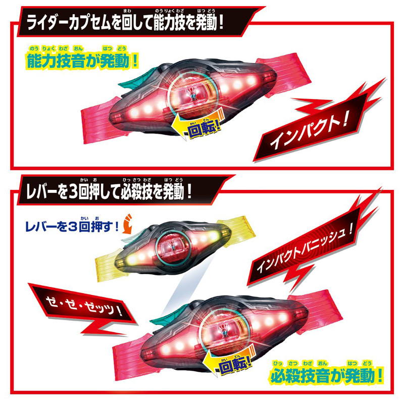 変身ベルト DXゼッツドライバー 4フォームチェンジセット