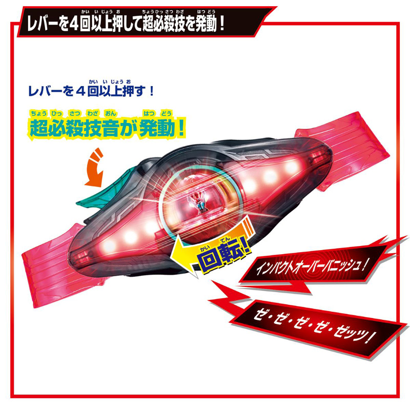 変身ベルト DXゼッツドライバー 4フォームチェンジセット