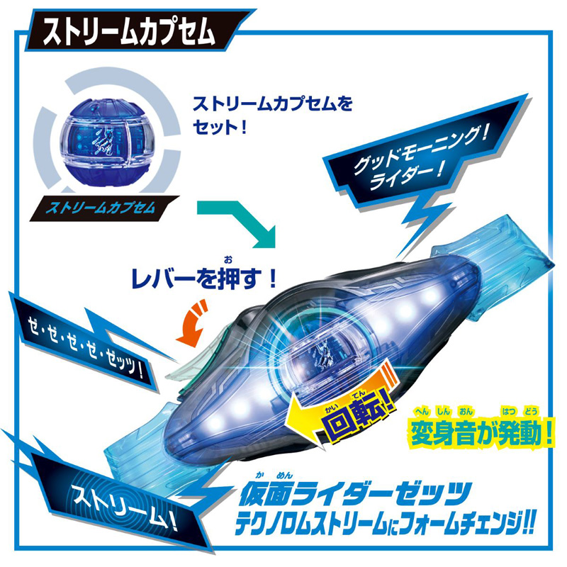 変身ベルト DXゼッツドライバー 4フォームチェンジセット