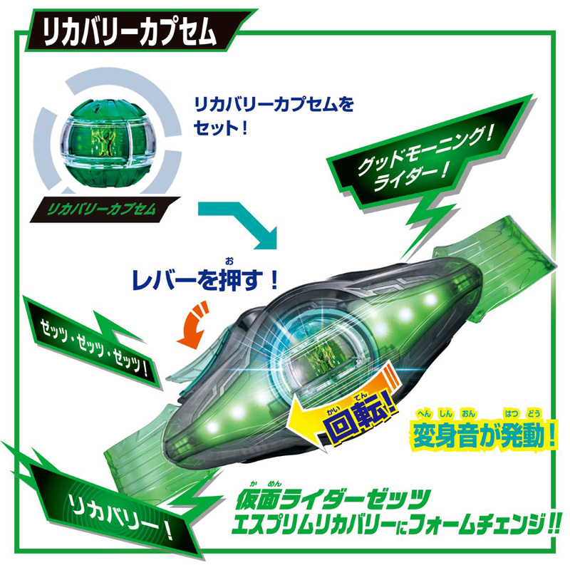 変身ベルト DXゼッツドライバー 4フォームチェンジセット