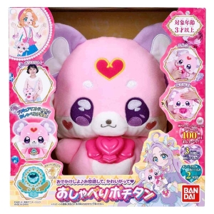 名探偵プリキュア！ おでかけしよ♪ お世話して、かわいがって おしゃべりポチタン